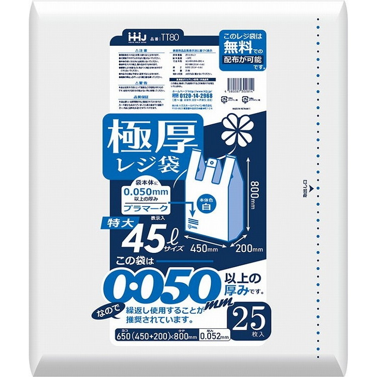 日本において販売 【単品9個セット】極厚レジ袋80号白25枚 TT80 ハウス