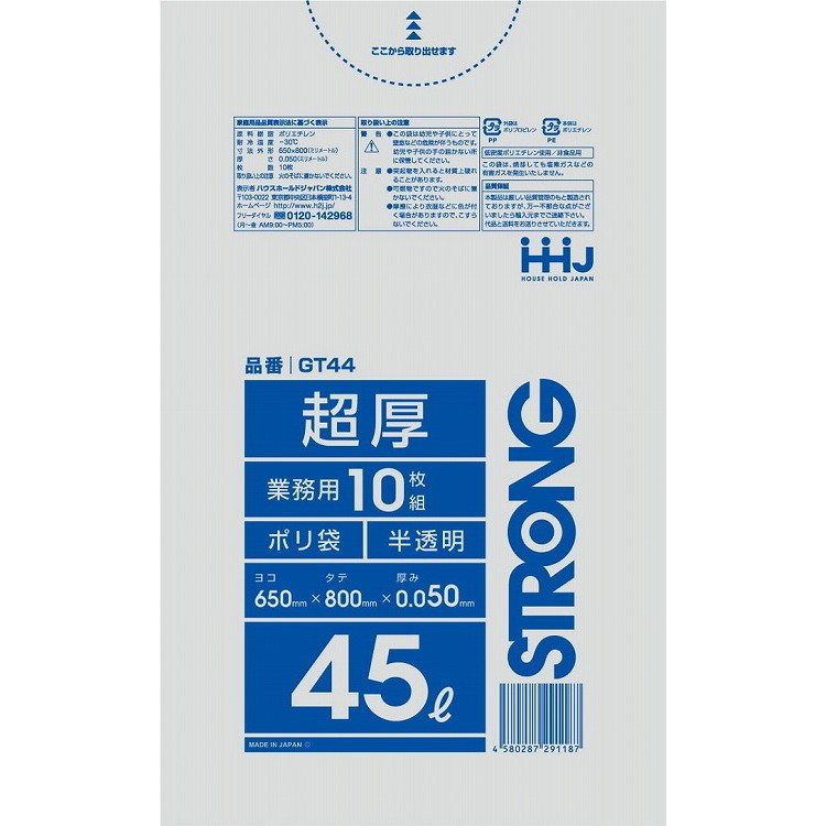 ごみ袋 ハウスホールドジャパンの人気商品・通販・価格比較 - 価格.com