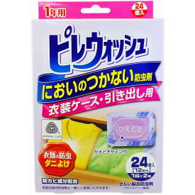 【単品10個セット】ピレウォッシュ 衣装ケース・引き出し用24個 リベロ(代引不可)【送料無料】