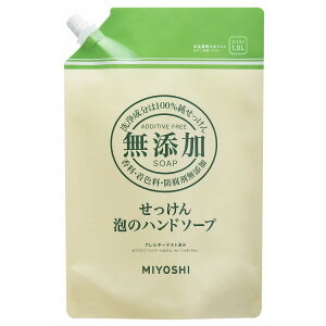 【単品14個セット】無添加せっけん泡のハンドソープ スパウト1,000ml ミヨシ石鹸(代引不可)【送料無料】