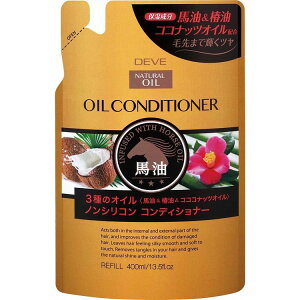 【単品7個セット】ディブ 3種のオイル コンディショナー(馬油・椿油・ココナッツオイル) 400ML 熊野油脂(代引不可)【送料無料】