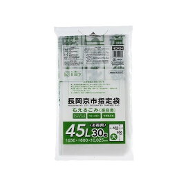 【単品8個セット】長岡京市可燃45L30枚 NOK04 (株)ジャパックス(代引不可)【送料無料】