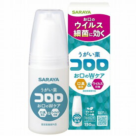 【単品12個セット】うがい薬コロロ 150mL サラヤ(代引不可)【送料無料】