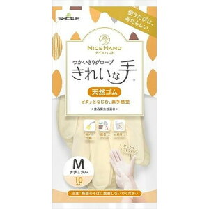 【単品4個セット】ナイスハンド きれいな手 つかいきりグローブ 天然ゴム 10枚入 M ショーワグローブ(株)(代引不可)