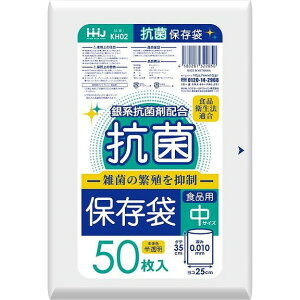 【単品4個セット】KH02 抗菌保存袋 中 50枚 0.01 ハウスホールドジャパン(株)(代引不可)
