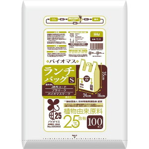 【単品11個セット】バイオマス25%ランチバッグS白100枚 TL15 ハウスホールドジャパン(株)(代引不可)【送料無料】