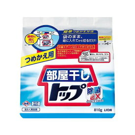 【単品4個セット】部屋干しトップ除菌EX つめかえ用 810g ライオン(代引不可)【送料無料】