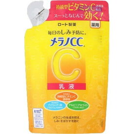 【単品8個セット】メラノCC 薬用しみ対策美白乳液 つめかえ用 120mL ロート製薬(代引不可)【送料無料】