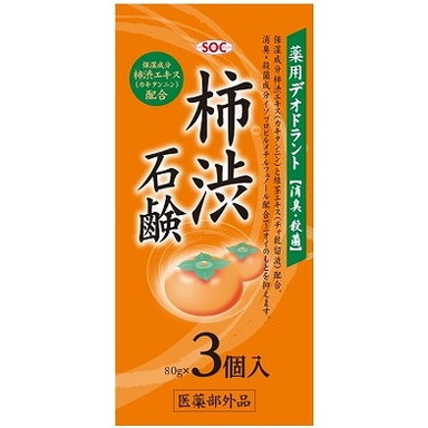 SOC薬用柿渋石鹸3個入 渋谷油脂 - 医薬部外品