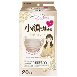 【単品9個セット】ビースタイル プリーツタイプ ふつうサイズ ミルクティーベージュ 20枚入 白元アース(大三)(代引不可)【送料無料】