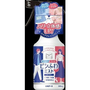 【単品12個セット】スタイルメイト プリーツ&フリル ピシふわミスト 無香料 白元アース(代引不可)【送料無料】