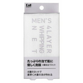 【単品4個セット】KQ1828 メンズ 4層泡立てネット 貝印(代引不可)【送料無料】