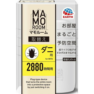 【単品3個セット】マモルーム ダニ用 2880時間用 取替え45mL アース製薬(代引不可)【送料無料】