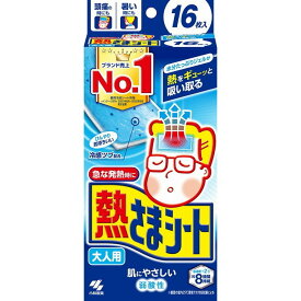 【単品3個セット】熱さまシート大人用 16枚 小林製薬(代引不可)【送料無料】