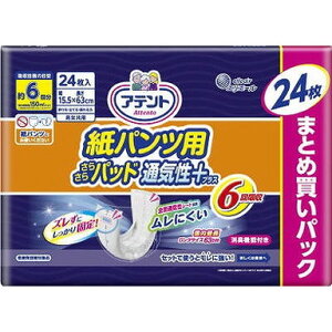 【単品16個セット】アテント紙パンツ用さらさらパッド通気性プラス6回吸収24枚 大王製紙【送料無料】