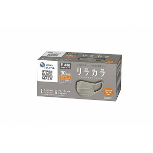 【単品16個セット】ハイパーブロックマスク リラカラ グレー30枚 ふつうサイズ 大王製紙【送料無料】