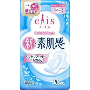【単品2個セット】エリス 新・素肌感 (多い昼~ふつうの日用) 羽つき 20枚 大王製紙