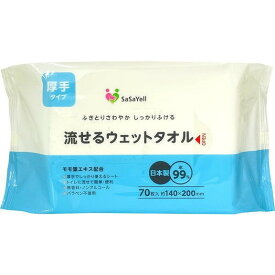 【単品10個セット】SASAYELL流せるウエットタオル70枚 昭和紙工(一般)【送料無料】