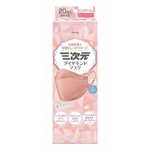 【単品17個セット】三次元ダイヤモンドマスクフリーサイズピンクベージュ20枚 興和【送料無料】