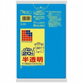 【単品18個セット】G2A 南河内地域推奨袋 青半透明30L20枚 日本サニパック【送料無料】