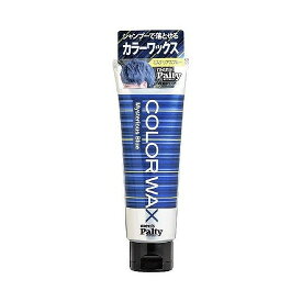 【単品15個セット】 メンズパルティカラーワックスMB 株式会社ダリヤ(代引不可)【送料無料】