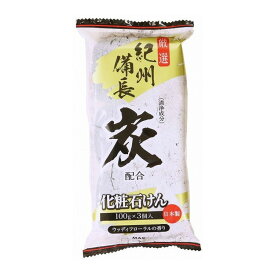 【単品8個セット】 炭石鹸3個入100G 株式会社マックス(代引不可)【送料無料】