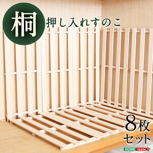 押入れ収納 すのこの人気商品 通販 価格比較 価格 Com