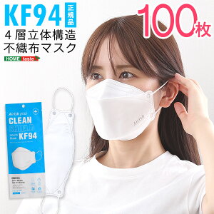 100枚 マスク 女性用の人気商品 通販 価格比較 価格 Com