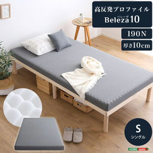 Beleza10 x[UEe vt@CE^}bgX VO O[ 97cm s195cm zc d E^}bgX ʋC QԂyX ͕U(s)yz