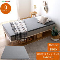 楽天市場】クイーンサイズ マットレストッパーの通販
