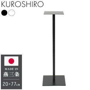 { O i TChe[u X nC^Cv lp^ 20×20 76.8cm R\[ e[u I fBXvC ` X X^h ֎[ KUROSHIRO abekin(s)y
