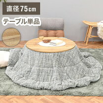 楽天市場】光製作所 こたつの通販