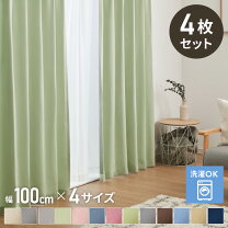 楽天市場】カーテン4枚 リコメン堂の通販