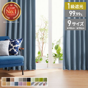 �J�[�e�� �Ռ� 1�� 2�� 2���� 1���� 22�F×9�T�C�Y �Ռ���99.99% �ꋉ �􂦂� �^�b�Z���t�� �ՔM �f�M �ۉ� �ߓd �ȃG�l UV�J�b�g ������� �h�� ���� ��100 150 ��90 110 135 178 200 ���n�y���������z