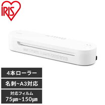 ラミネーター アイリスオーヤマ a3の通販
