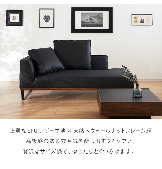 R418 East Wood 2Pソファ、総革二人掛けソファ、幅155cm