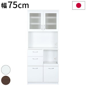 キッチンボード 日本製 完成品 幅75×奥行42.5×高さ175cm 汚れに強いEBコート フルスライドレール 採用 キッチン収納 収納(代引不可)【送料無料】