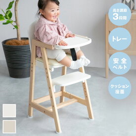 キッズチェア 木製 ベビーチェア ハイチェア テーブル付 キッズ ベビー 赤ちゃん 子供 ダイニングチェア キッズチェア シンプル 食事用 イス (代引不可)【ポイント10倍】【送料無料】