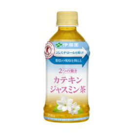 伊藤園 2つの働きカテキンジャスミン茶 350ml×24本 1ケース ジャスミン茶（代引き不可）