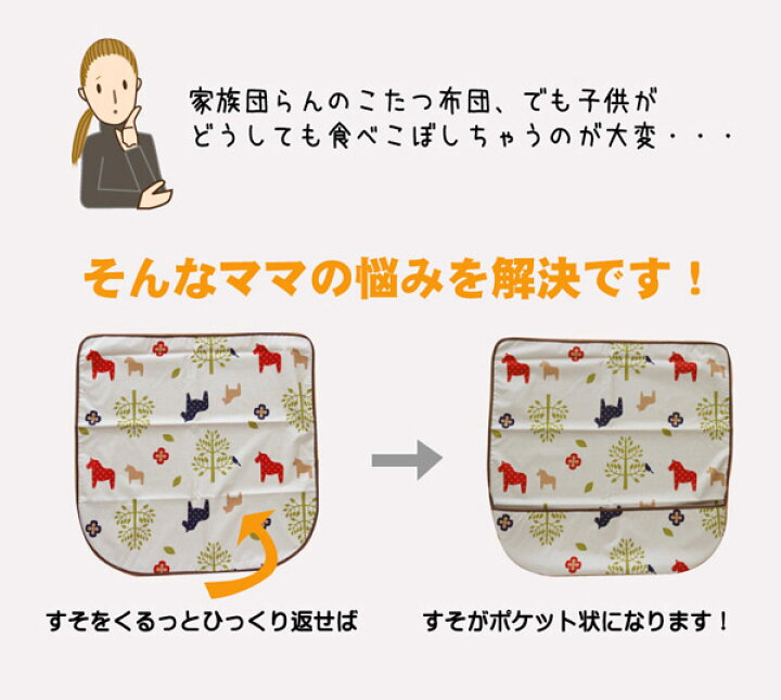 楽天市場】綿100% こたつ上掛け 『ポニー キャッチ』 ベージュ 70×90cm(一人用)(代引き不可)【送料無料】 : リコメン堂 楽天市場】綿100% こたつ上掛け 『ポニー キャッチ』 ベージュ 70×90cm(一人用)(代引き不可)【送料無料】 : リコメン堂