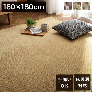 VFj[O 180×180cm  ܂|ɂ 7mm ~ O 􂦂 J[ybg k O}bg  J[ybg kO  n Jo[ ėp tp ؍ ybg(