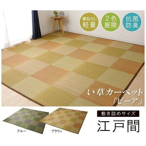 O Ԃ J[ybg O 2 iq s s[A u[ ]ˊ2 174×174cm(s)yz