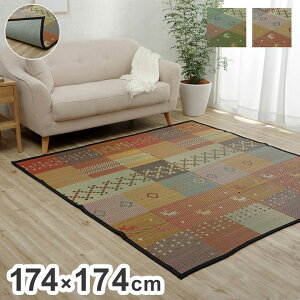 O 174×174cm ΂ Ԃ J[ybg O 2 Mbx(Mx) RۖhL L ]ˊ2 :sDz O[ CeA  I[V[Y t[O(s)y