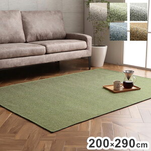 ラグ 長方形 約4畳 約200×290cm 洗えるジャガード織 ヘリンボーン シンプル 滑りにくい コンパクト オールシーズン ホットカーペット対応 床暖房対応 インテリア 北欧 おしゃれ(代引不可)【送