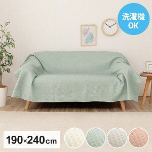 }`Jo[ 190×240cm 􂦂  gLg xbhXvbh Jo[ \t@Jo[ ` 邾 k h~(s)y|Cg10{zyz