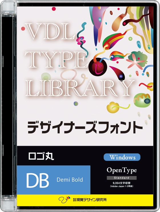 視覚デザイン研究所 VDL TYPE LIBRARY デザイナーズフォント Windows版 Open Type ロゴ丸 Demi Bold 42810(代引き不可)