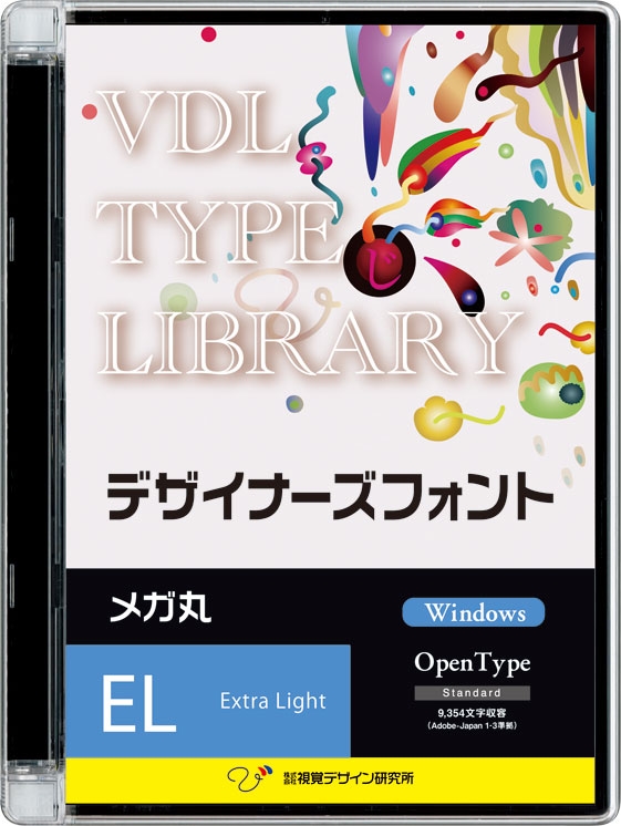 視覚デザイン研究所 VDL TYPE LIBRARY デザイナーズフォント Windows版 Open Type メガ丸 Extra Light 44010(代引き不可)