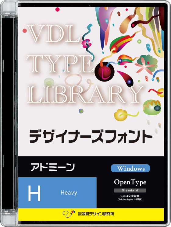 視覚デザイン研究所 VDL TYPE LIBRARY デザイナーズフォント 2021新商品 Windows版 出荷 Open アドミーン 代引き不可 Type Heavy 51410