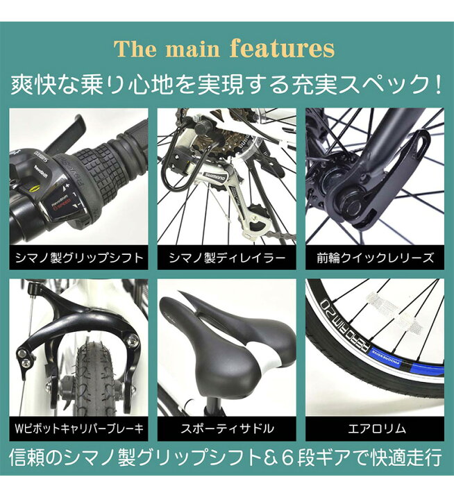 楽天市場】マイパラス 自転車 クロスバイク 26インチ M-605 シマノ製6 