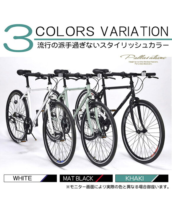 楽天市場】マイパラス 自転車 クロスバイク 26インチ M-605 シマノ製6 